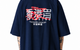 WBBLAKE HK HOME TEE DARK NAVY